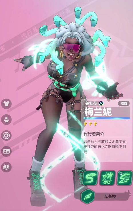 眾神派對美杜莎怎么樣 眾神派對美杜莎值得培養(yǎng)嗎截圖