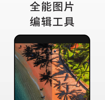 两张图片无缝合成一张的软件是什么 照片拼接app大全截图