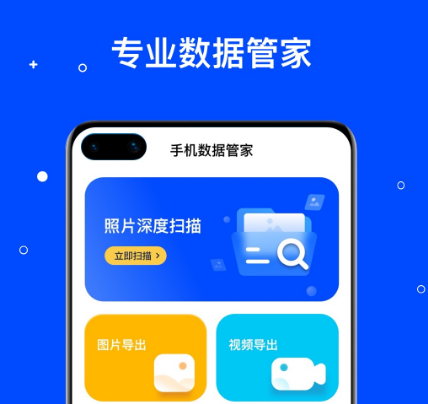 好用的数据管理软件有哪些 好用的数据管理app推荐截图