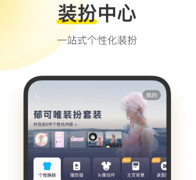 哪个软件听歌最全免费 免费听歌app推荐截图