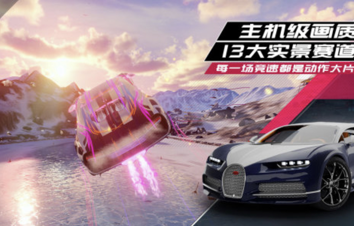 2024排名前十的飆車(chē)游戲有哪些