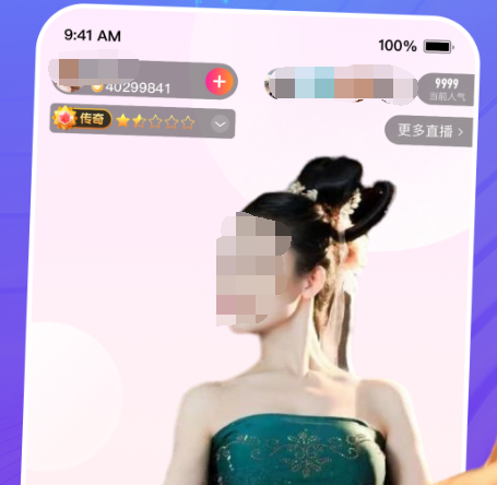 好看的直播app有哪些 好看的直播软件下载截图