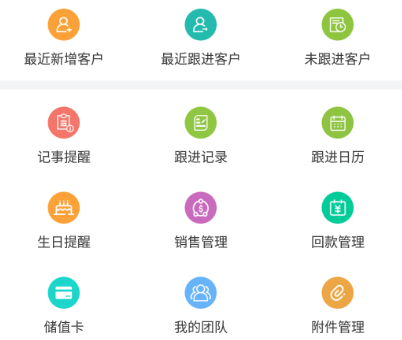找客户的软件有哪些 寻找客户的app大全截图