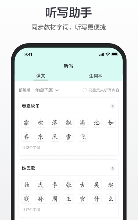 文言文翻译转换器app排行榜 文言文翻译软件推荐截图