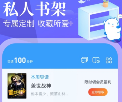 啥小说软件可以看所有小说还免费 免费的小说阅读app合集截图
