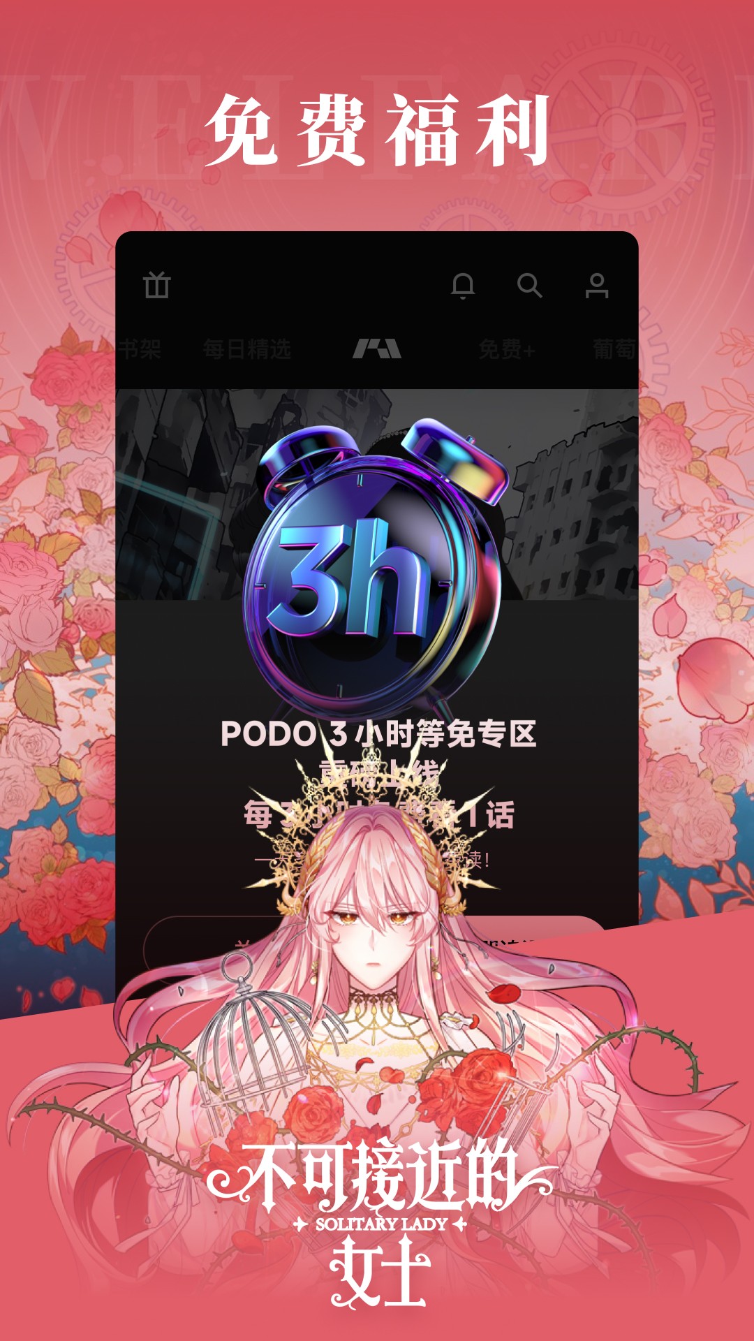 免费观看动漫的软件有哪些手机版 精品看动漫软件下载推荐截图