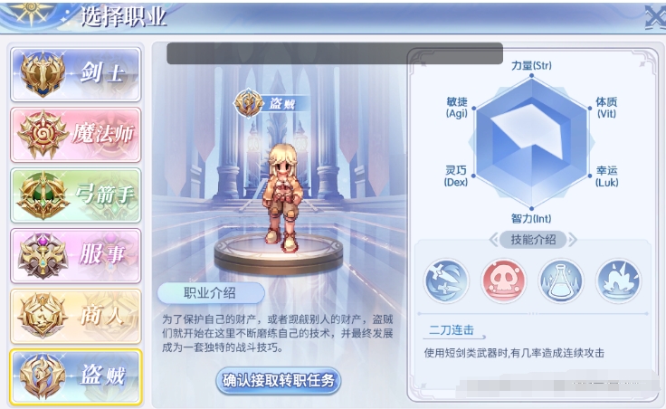 巴风特之怒盗贼培养攻略 巴风特之怒盗贼如何培养截图
