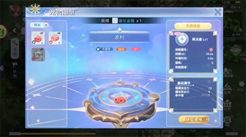 巴風(fēng)特之怒手游寵物玩法介紹 巴風(fēng)特之怒手游寵物攻略大全截圖