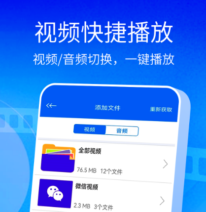免费观看片的app下载