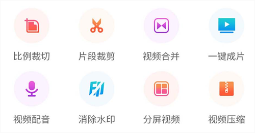 十大免费剪辑软件下载推荐 热门的剪辑APP大全截图