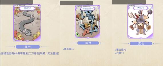 巴风特之怒骑士攻略详解 巴风特之怒骑士玩法攻略截图