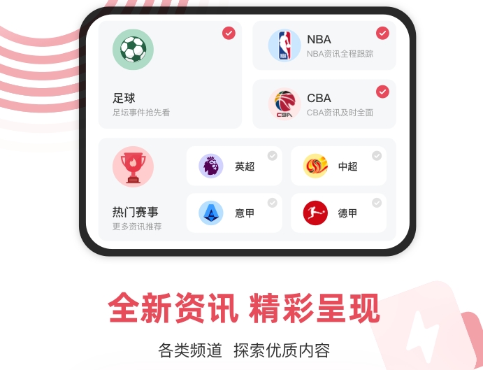 体育平台app哪个最好 受欢迎的体育平台软件推荐截图