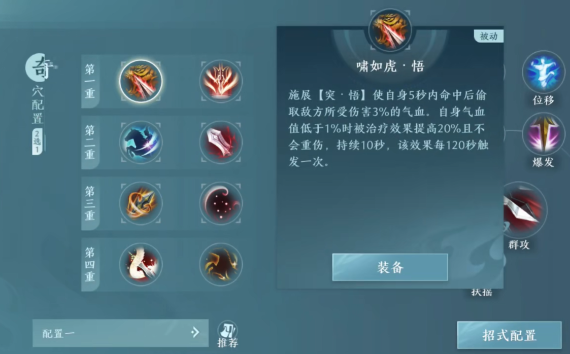 劍網(wǎng)3無界測試資格申請鏈接 劍網(wǎng)3無界測試資格申請地址截圖