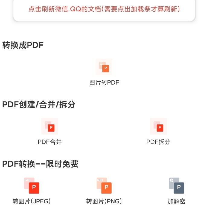 扫条形码软件有哪些 热门的条形码扫描软件推荐截图
