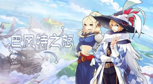 巴風(fēng)特之怒弓箭手加幸運(yùn)攻略 巴風(fēng)特之怒弓箭手職業(yè)屬性加點(diǎn)攻略