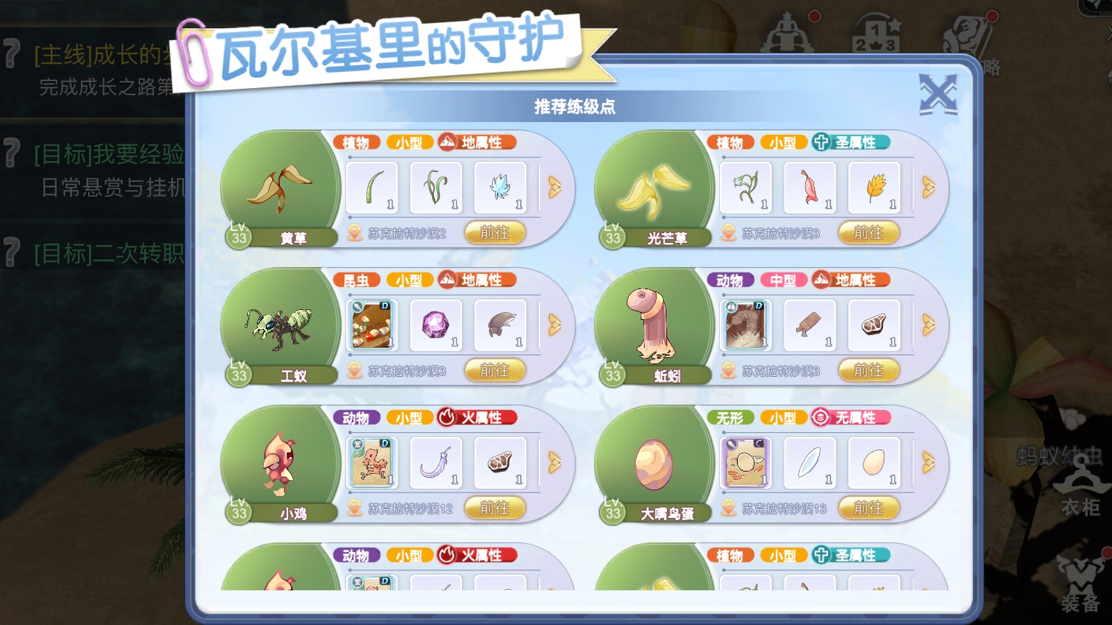 巴風(fēng)特之怒卡任務(wù)了怎么辦 巴風(fēng)特之怒卡任務(wù)解決方法一覽