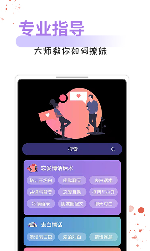 聊天话术回复软件推荐 具有聊天话术回复功能的软件有哪些截图