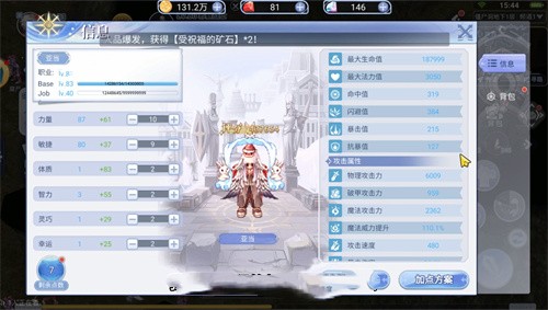 巴风特之怒手游元素抵抗玩法介绍 巴风特之怒手游元素抵抗是什么截图