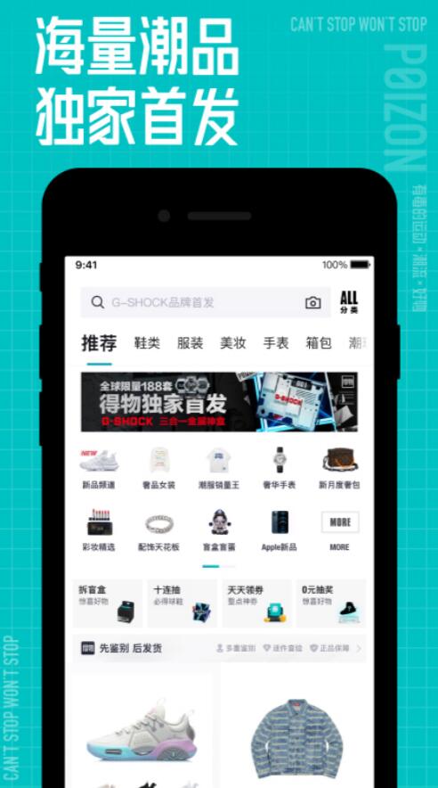 买运动鞋去哪个app是正品便宜 流行的购物软件有哪些截图