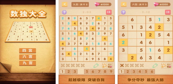 好玩的數(shù)學游戲有哪些 高人氣的數(shù)字手游下載合集2024截圖