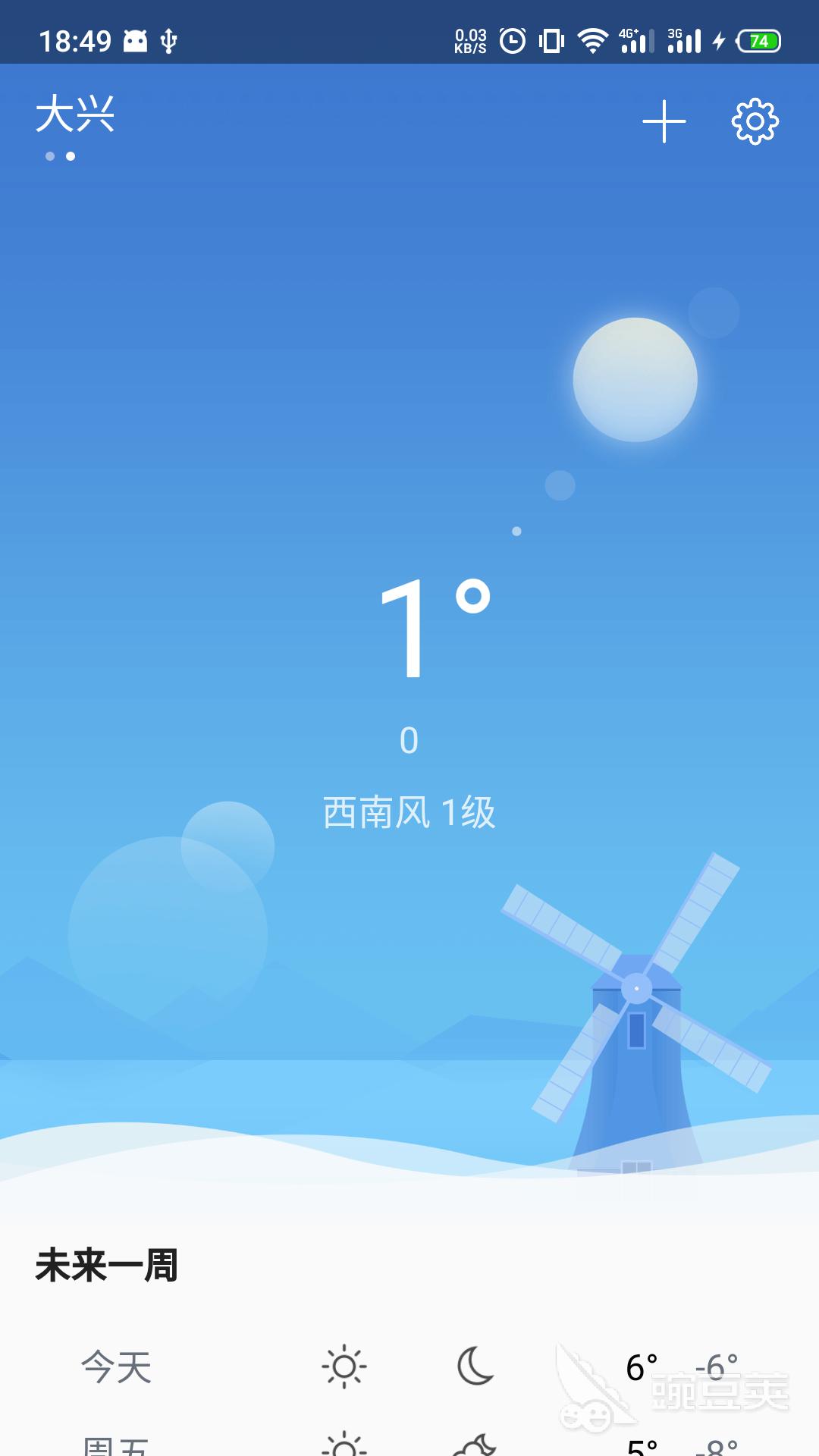 天氣預報24小時詳情 天氣預報24小時實時更新精準查詢截圖