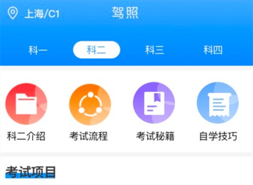 手机考驾照练题软件推荐 受欢迎的驾照练题APP盘点截图