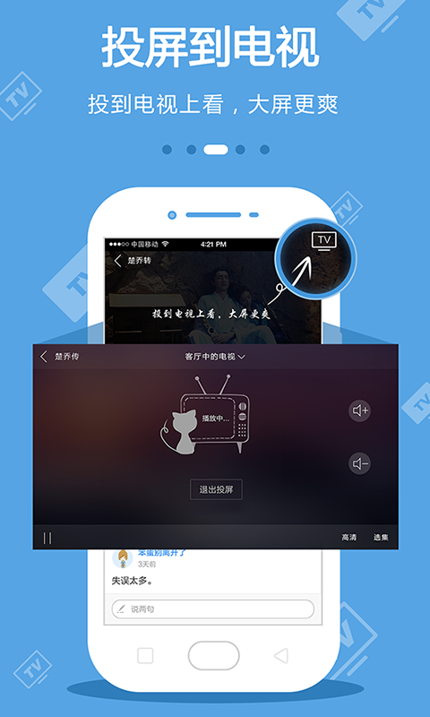 免费看片的app有哪些 免费看片的软件合集截图