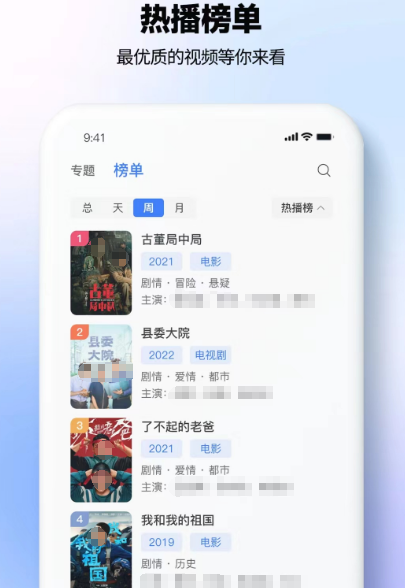 最全的免费影视app有哪些