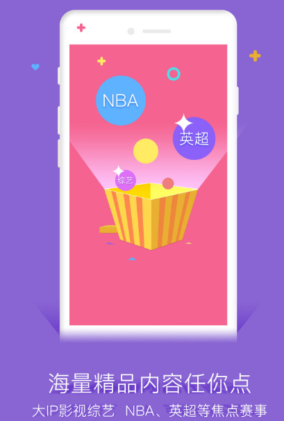 什么软件能看地方台电视节目 能看地方台电视节目的app合集截图