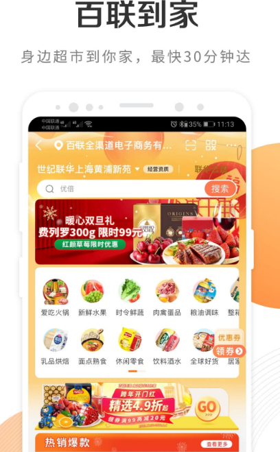 哪个app可以买韩国的东西 可以买韩国东西的软件合集截图