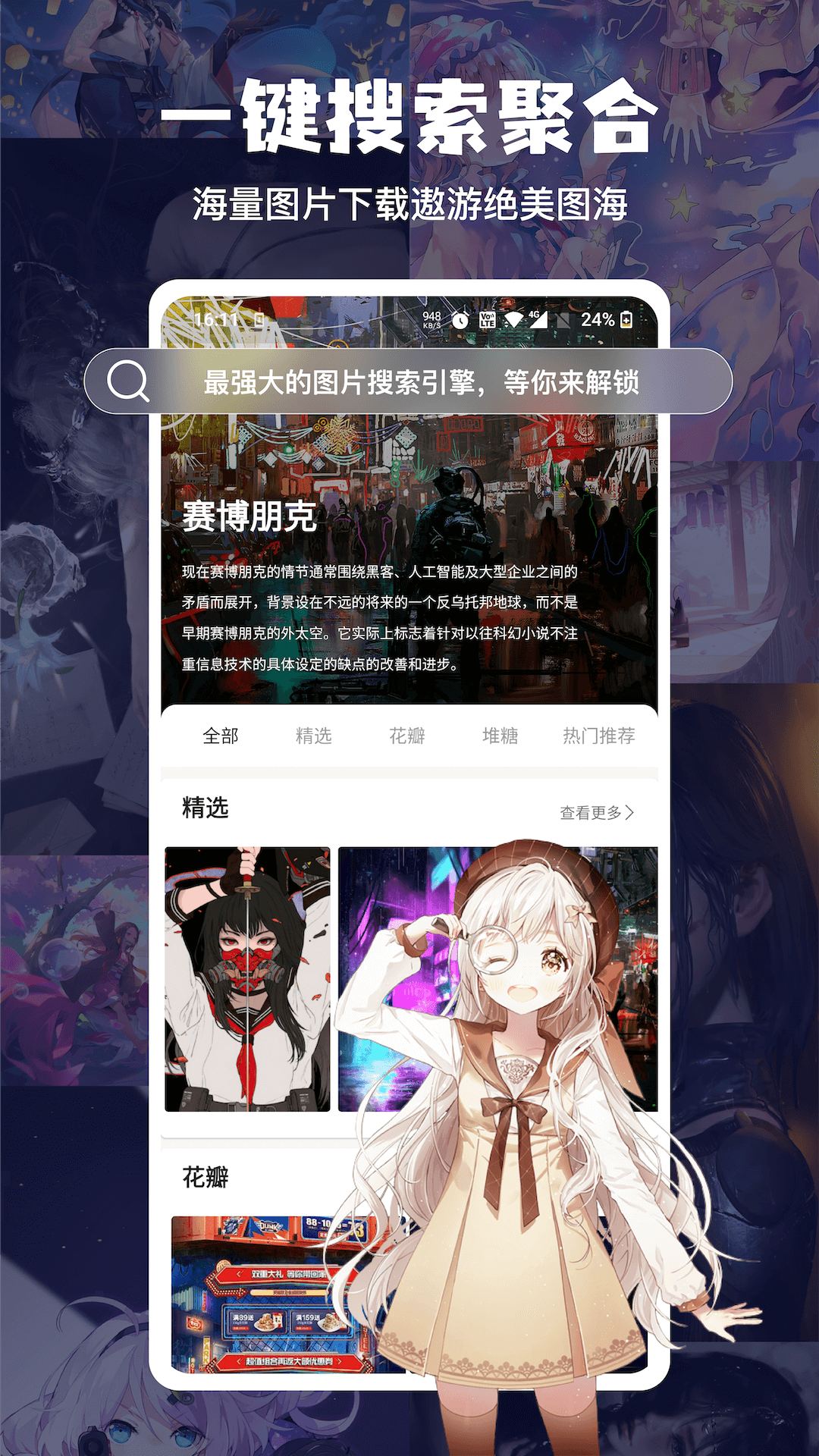 以图搜图软件推荐 图片搜索软件有哪些截图