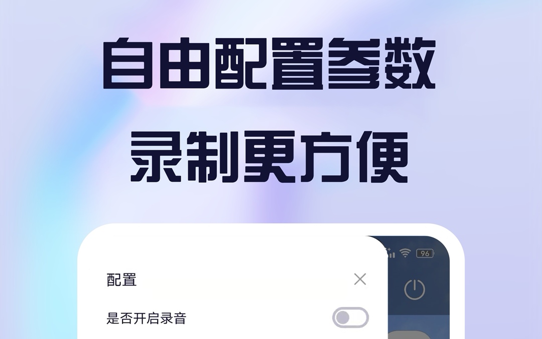 手机当行车记录仪用什么软件 行车记录仪软件排行榜截图