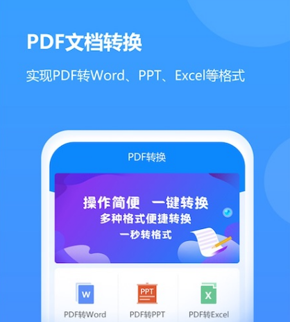 免费将图片转为pdf的软件有哪些 免费图片转为pdf的app合集截图