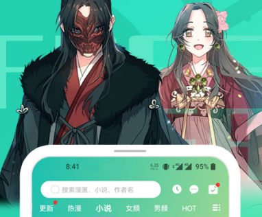 全是漫画app有哪些 热门漫画软件推荐截图
