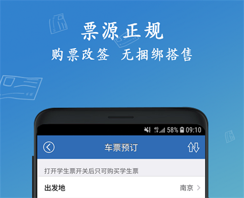 抢票app有哪些 好用的手机抢票软件盘点截图