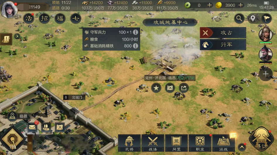 三国谋定天下手游攻略详解 三国谋定天下手游新手怎么玩截图