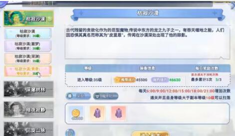 巴风特之怒敏骑士技能有哪些 巴风特之怒敏骑士技能一览截图
