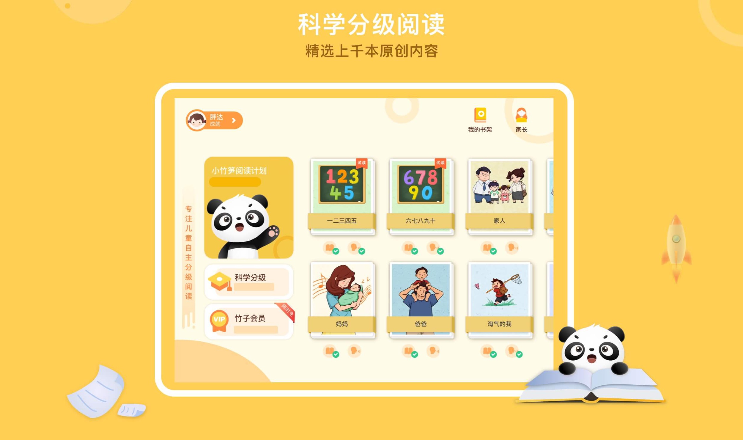 免费绘本阅读app推荐 能免费阅读绘本的软件大全截图