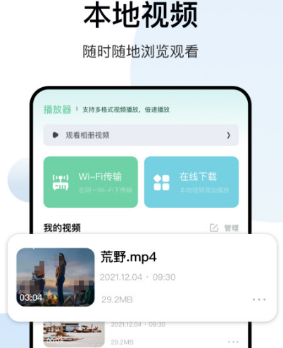 免费看永久不收费下载软件有哪些 免费永久看的app合集截图