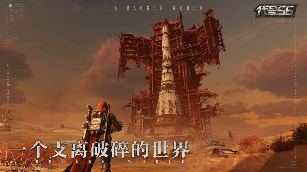 代號(hào)56游戲怎么樣 代號(hào)56整體體驗(yàn)截圖