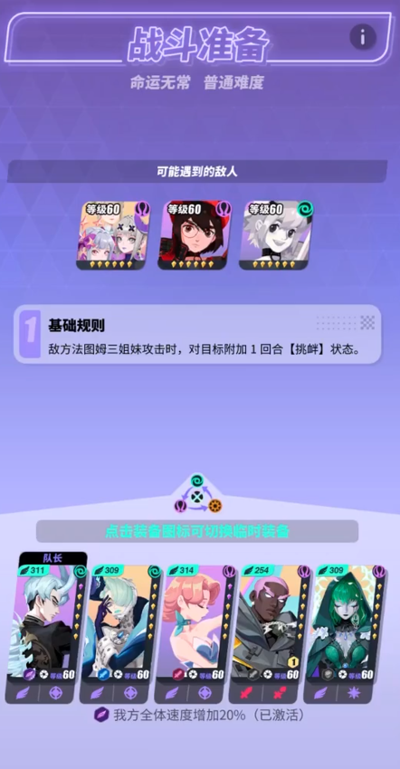 众神派对无序之地怎么打 众神派对无序之地阵容搭配截图