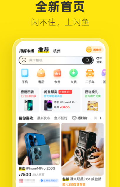 买二手手机最可靠的app有哪些 可靠买二手手机app推荐截图