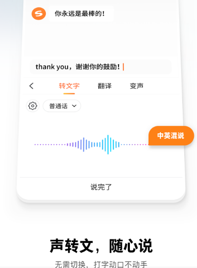 录音转文字app免费版有哪些 免费版录音转文字软件合集截图