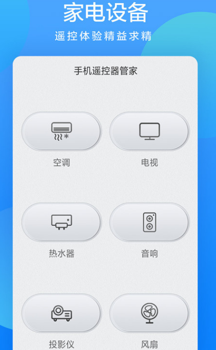 手机遥控电视的app有哪些 能用手机遥控电视的软件合集截图