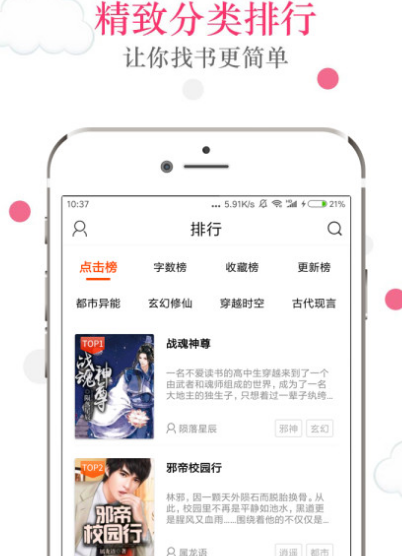 看小说免费的app哪个好 免费看小说软件大全截图