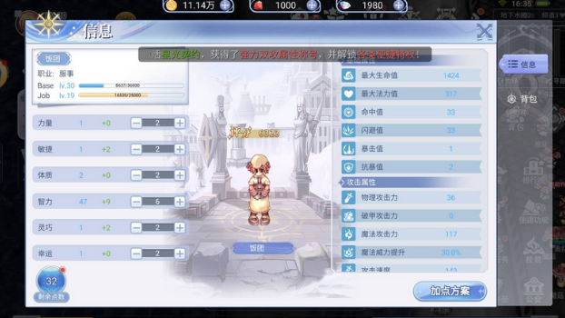巴风特之怒攻速牧师职业特点是什么 巴风特之怒攻速牧师技能详情截图