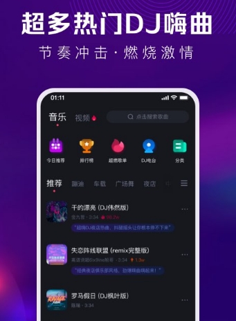 听歌免费的音乐软件哪个好 免费听歌app下载截图
