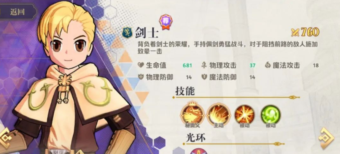 巴風(fēng)特之怒什么職業(yè)厲害 巴風(fēng)特之怒職業(yè)推薦