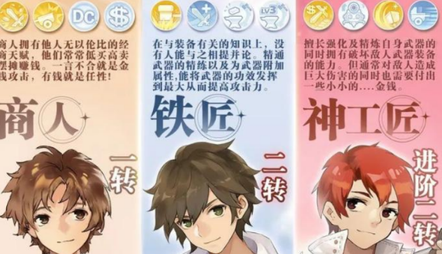 巴风特之怒攻速流商人详情介绍 巴风特之怒攻速流商人培养攻略截图