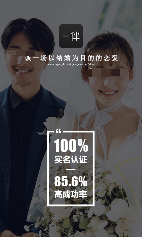 相亲软件app前十名的有哪些